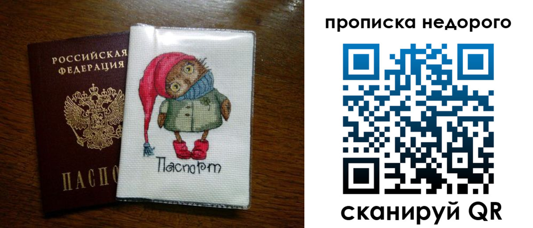 прописка для школы в Пущино