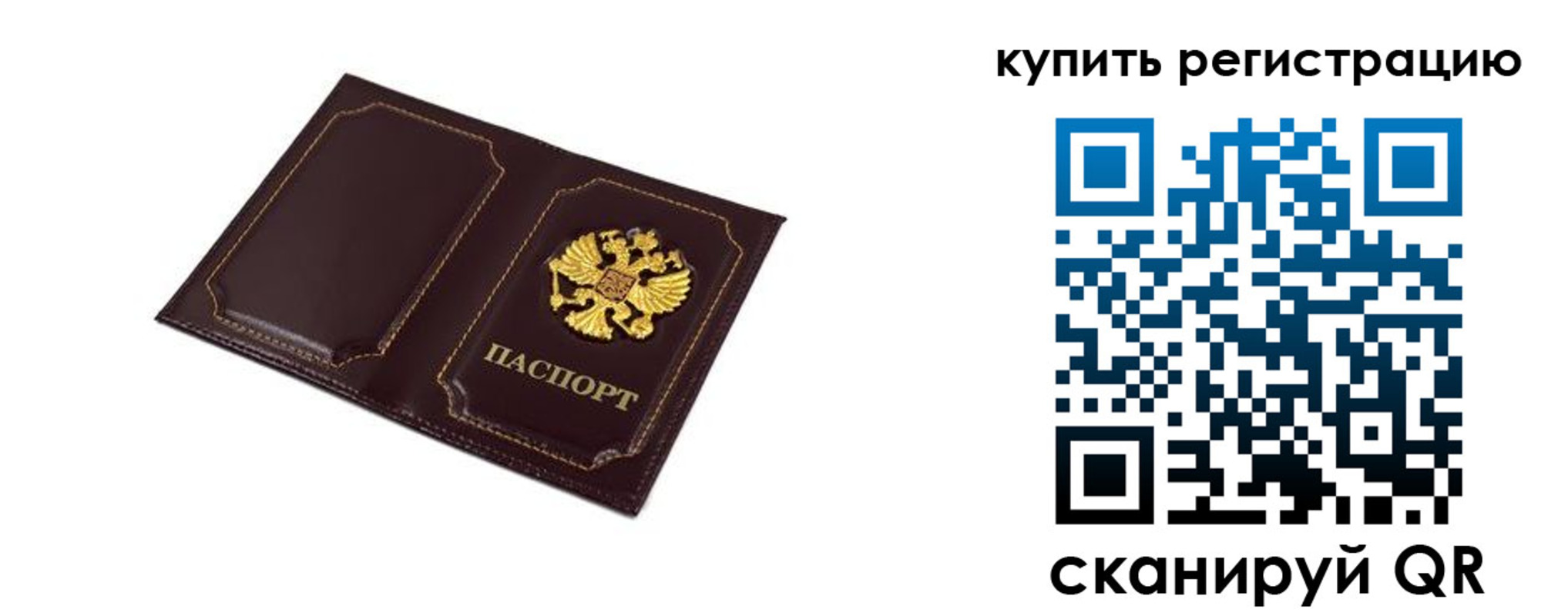 прописка ребенка в Пущино