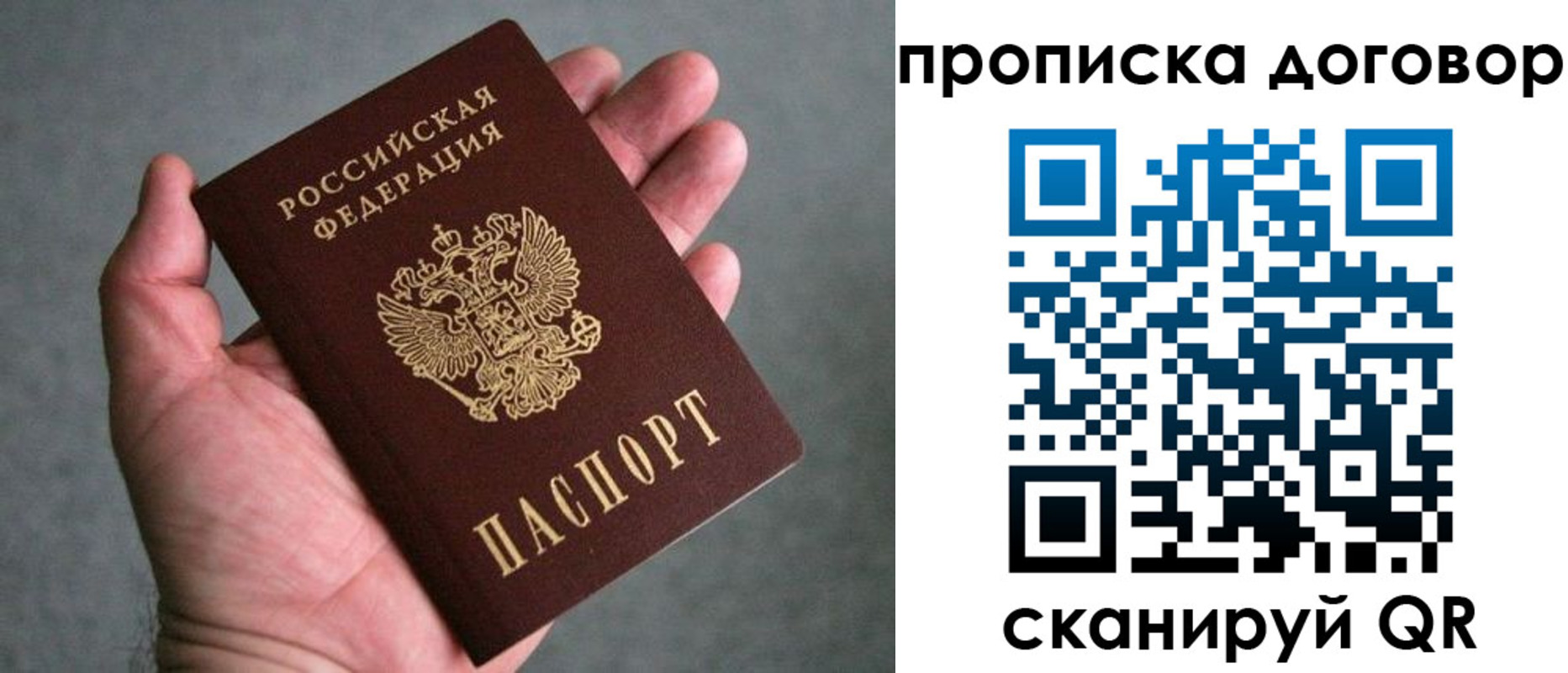 где прописаться в Пущино