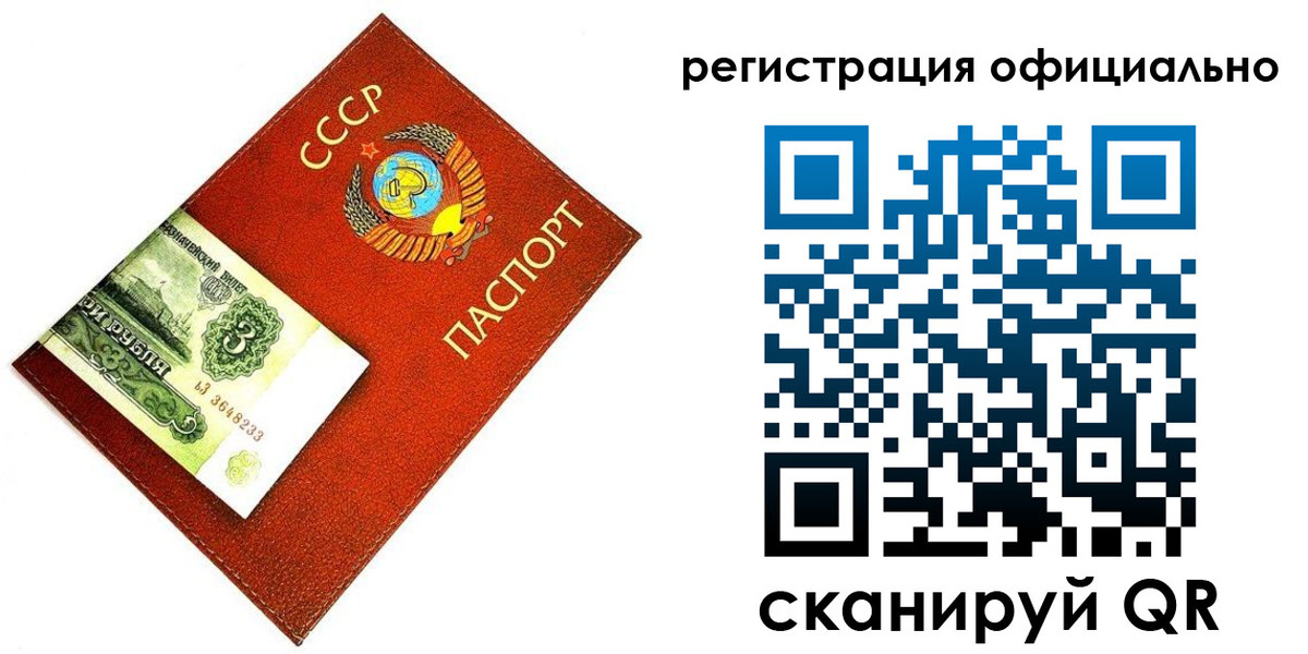 прописка ребенка в Пущино