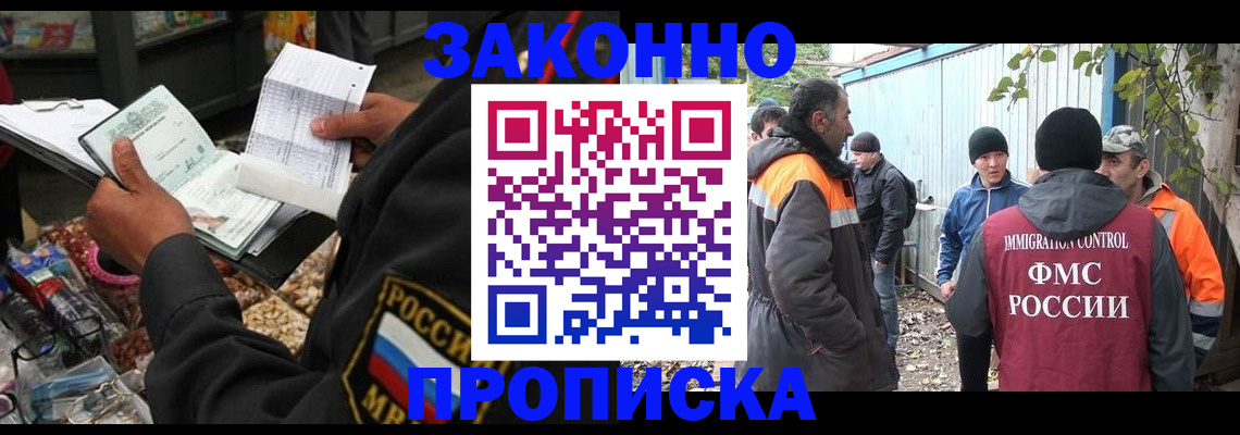 прописка для кредита в Пущино