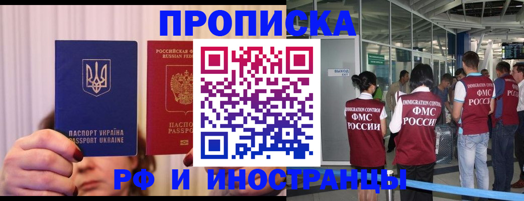 временная регистрация для всех в Пущино