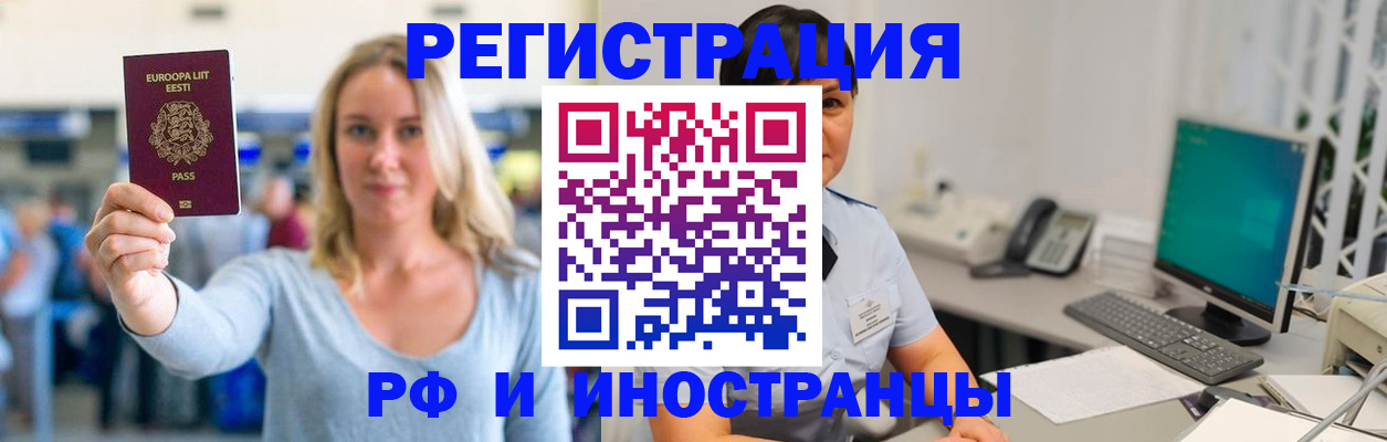 регистрация в Пущино
