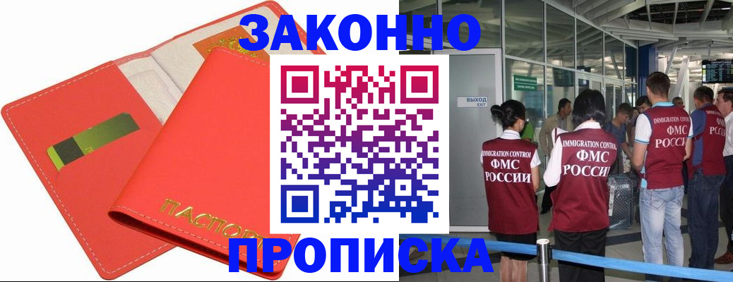 временная регистрация поиск в Пущино