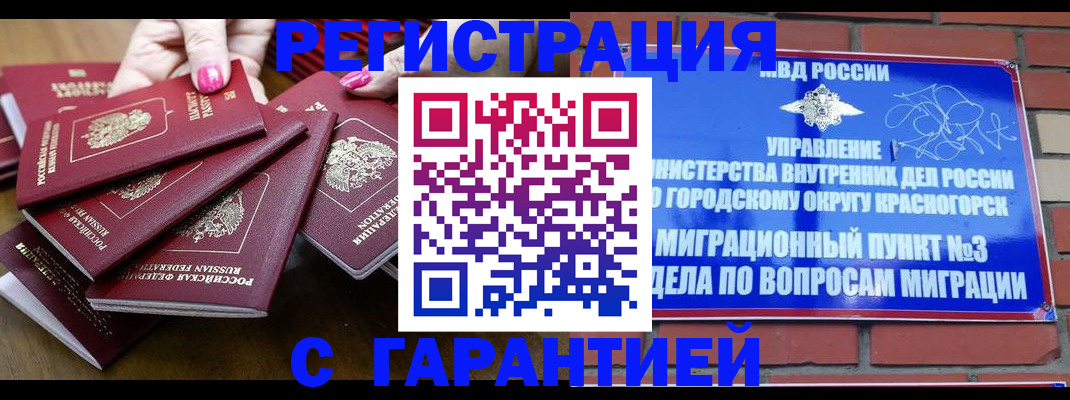 прописка для кредита в Пущино