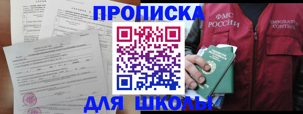 прописка регистрация в Пущино