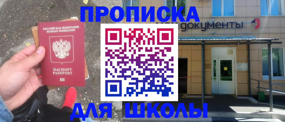 прописка в квартире в Пущино