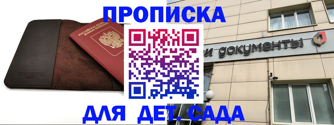 временная регистрация в Пущино