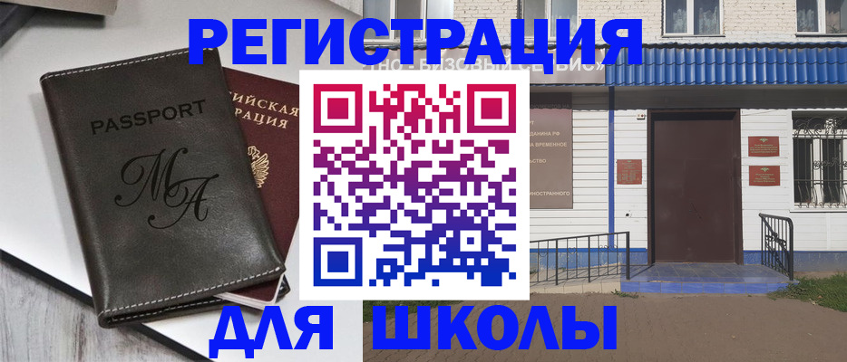 прописка иностранных граждан в Пущино