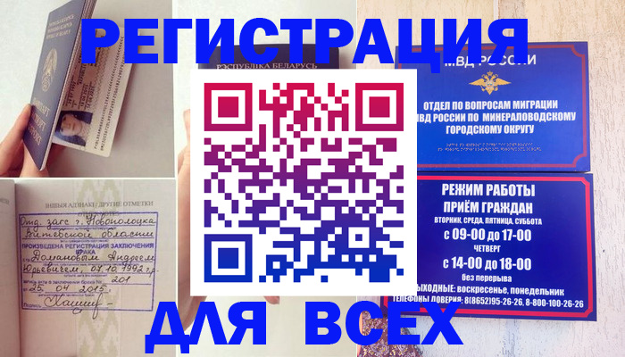 временная регистрация в Пущино