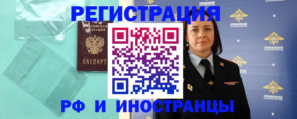 временная регистрация адрес в Пущино