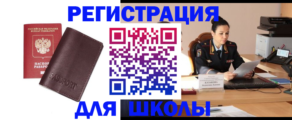 временная регистрация адрес в Пущино