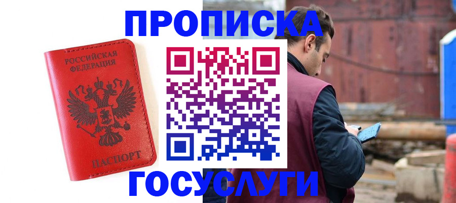регистрация для дет. сада в Пущино