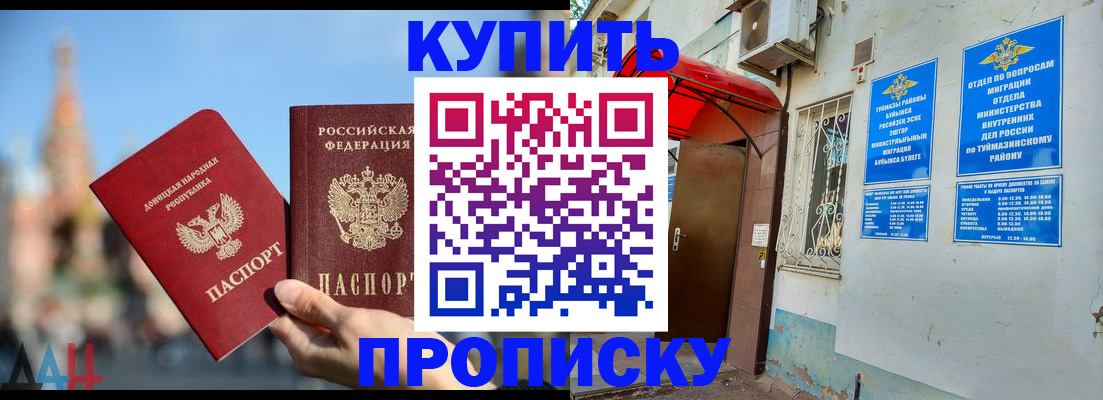 прописка от собственника в Пущино