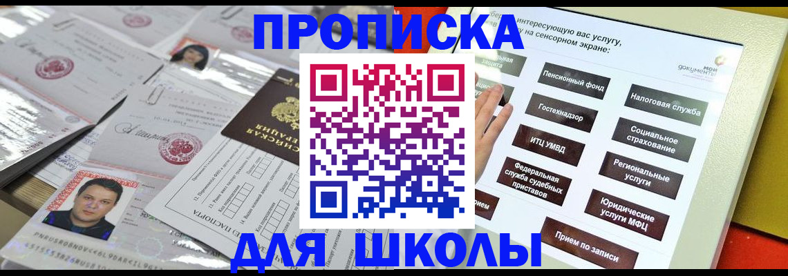 пропишу в квартире в Пущино