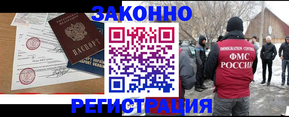 временная регистрация гарантия в Пущино